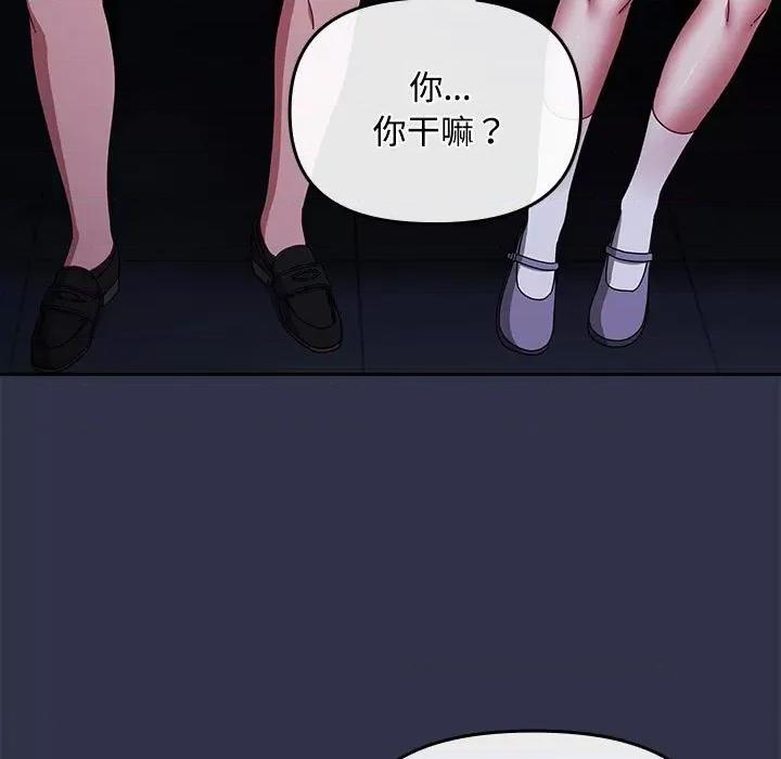 爱上你也好-爱上你也好 爱上你也好-爱上你也好 第5话 第89页