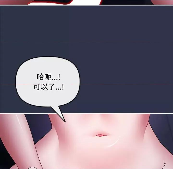 爱上你也好-爱上你也好 爱上你也好-爱上你也好 第5话 第103页