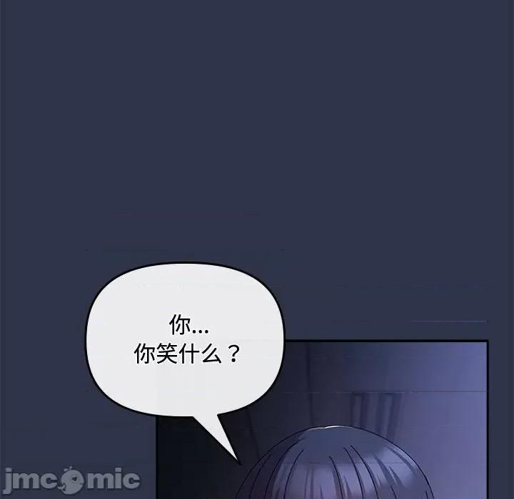 爱上你也好-爱上你也好 爱上你也好-爱上你也好 第5话 第115页
