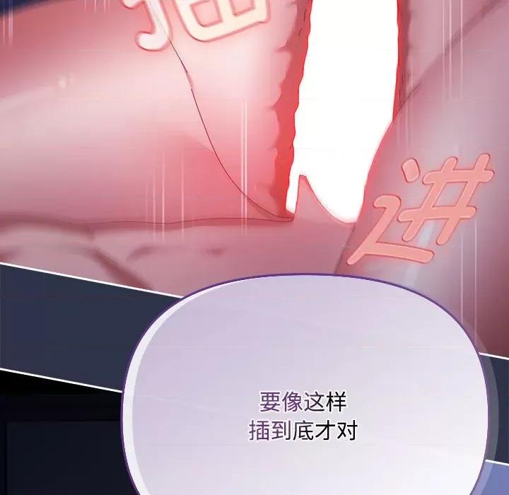 爱上你也好-爱上你也好 爱上你也好-爱上你也好 第5话 第122页