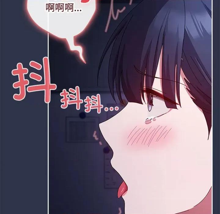 爱上你也好-爱上你也好 爱上你也好-爱上你也好 第5话 第126页