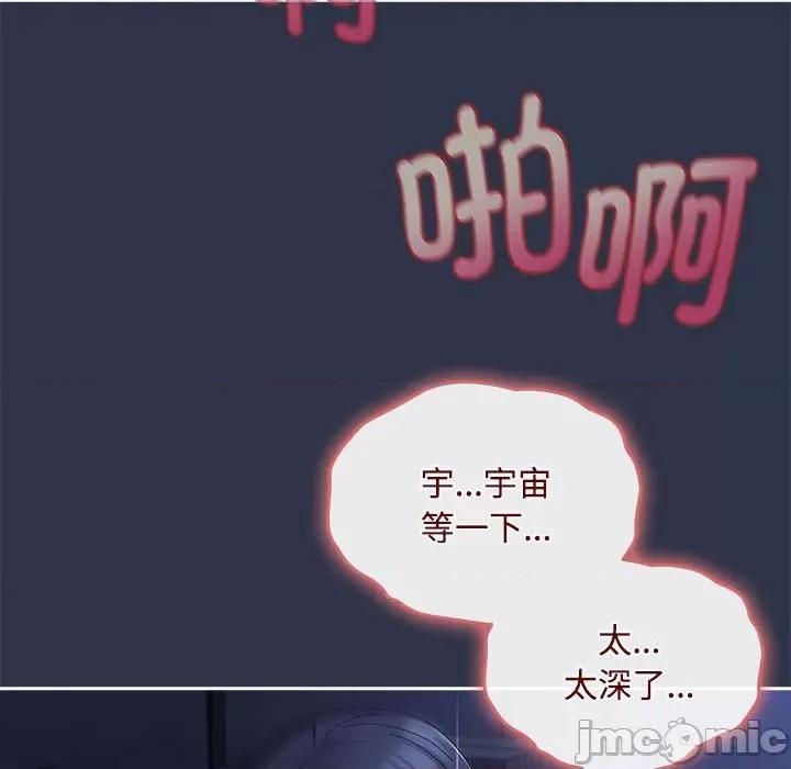 爱上你也好-爱上你也好 爱上你也好-爱上你也好 第5话 第130页