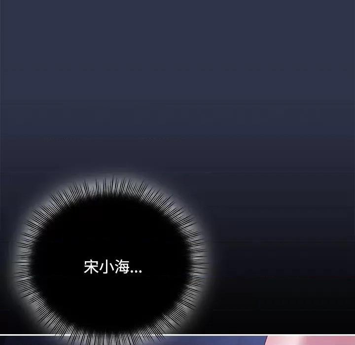 爱上你也好-爱上你也好 爱上你也好-爱上你也好 第5话 第133页