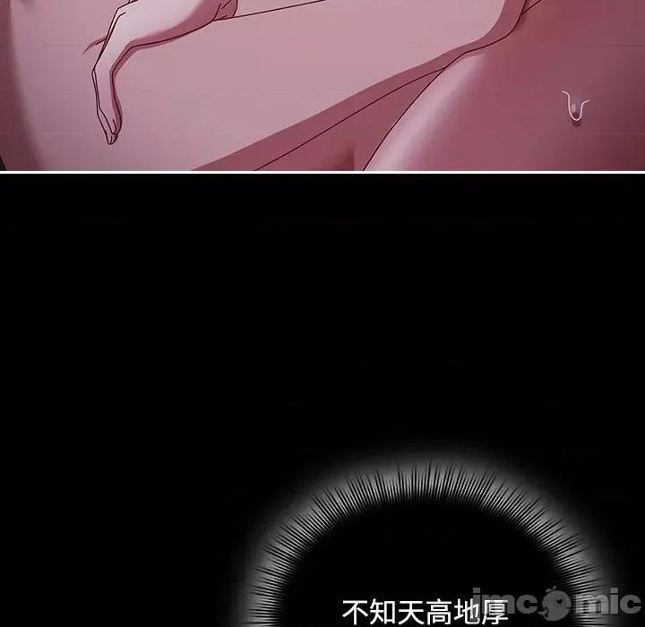 爱上你也好-爱上你也好 爱上你也好-爱上你也好 第5话 第135页