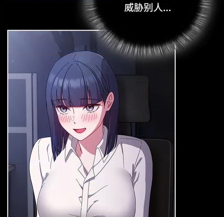 爱上你也好-爱上你也好 爱上你也好-爱上你也好 第5话 第136页