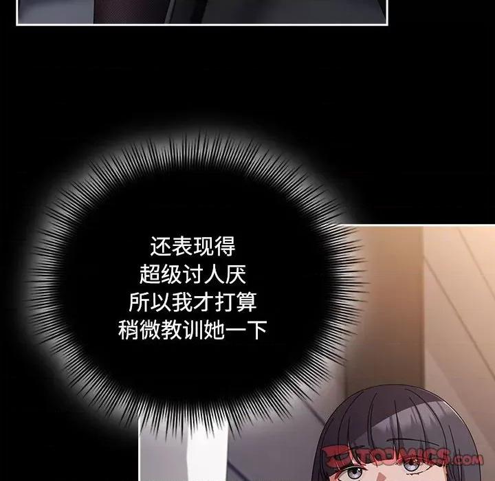 爱上你也好-爱上你也好 爱上你也好-爱上你也好 第5话 第138页