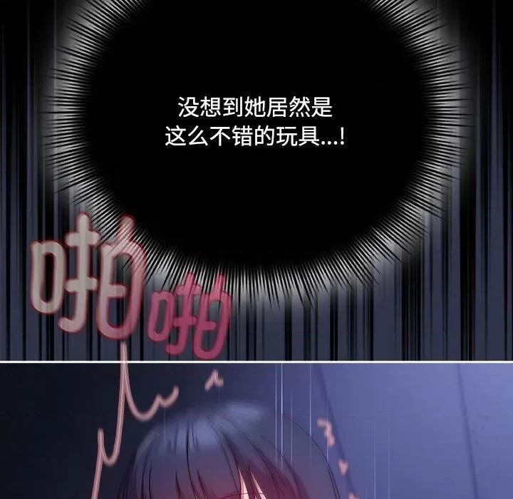 爱上你也好-爱上你也好 爱上你也好-爱上你也好 第5话 第141页