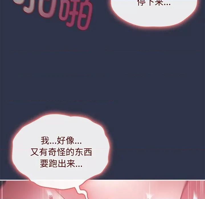 爱上你也好-爱上你也好 爱上你也好-爱上你也好 第5话 第144页