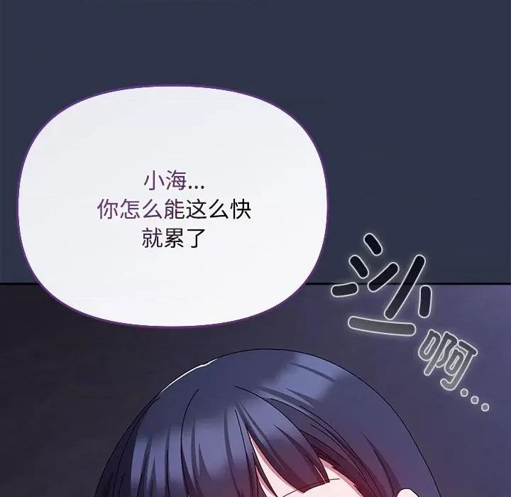 爱上你也好-爱上你也好 爱上你也好-爱上你也好 第5话 第159页