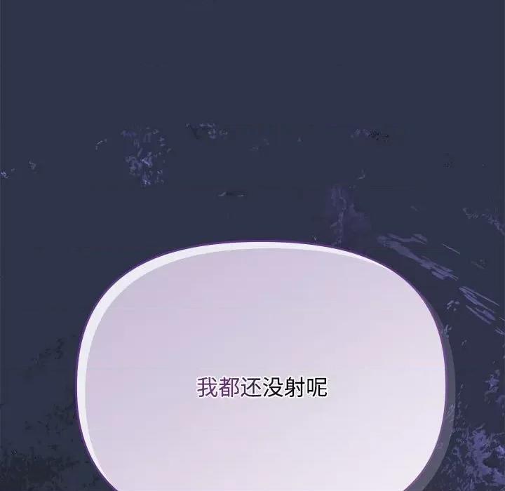 爱上你也好-爱上你也好 爱上你也好-爱上你也好 第5话 第161页