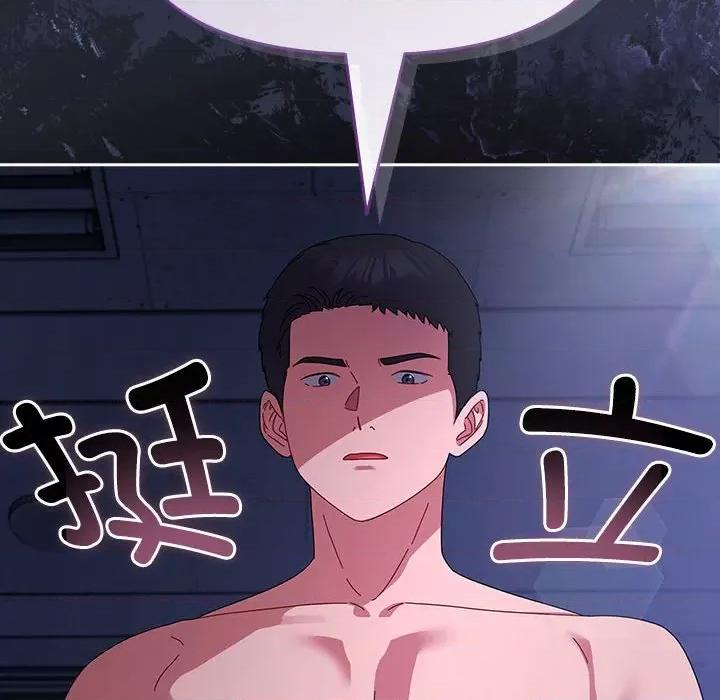 爱上你也好-爱上你也好 爱上你也好-爱上你也好 第5话 第162页