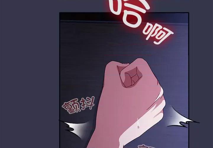 爱上你也好-爱上你也好 爱上你也好-爱上你也好 第6话 第4页