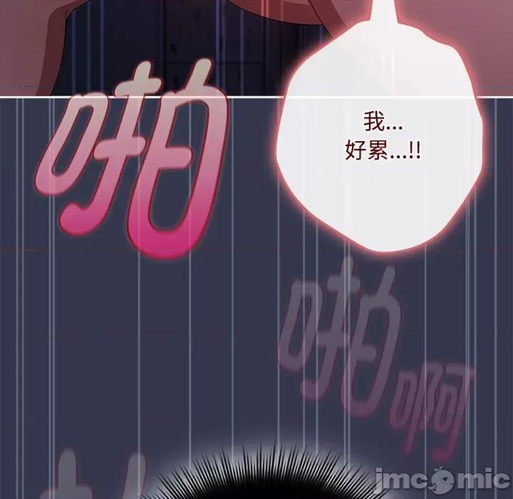 爱上你也好-爱上你也好 爱上你也好-爱上你也好 第6话 第15页