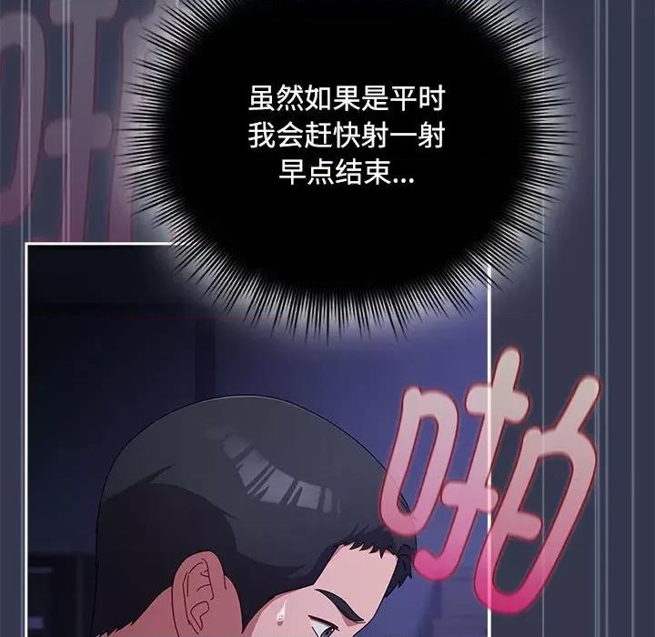 爱上你也好-爱上你也好 爱上你也好-爱上你也好 第6话 第16页