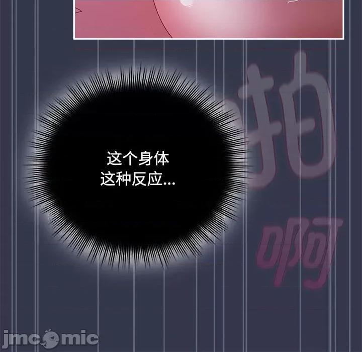 爱上你也好-爱上你也好 爱上你也好-爱上你也好 第6话 第20页