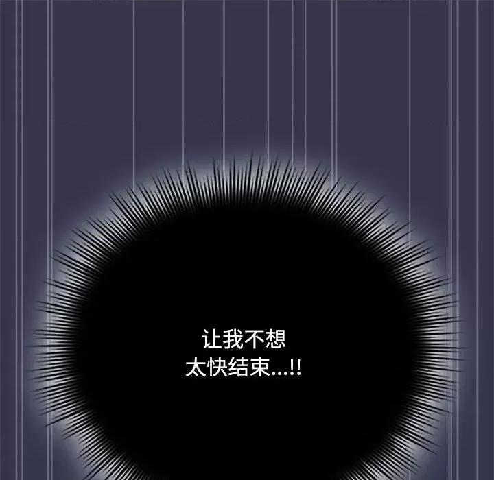 爱上你也好-爱上你也好 爱上你也好-爱上你也好 第6话 第21页