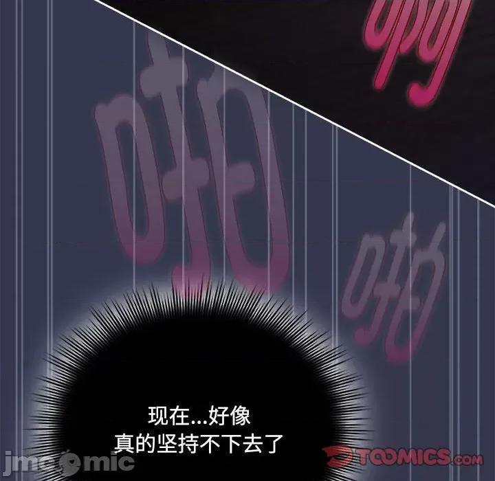 爱上你也好-爱上你也好 爱上你也好-爱上你也好 第6话 第30页