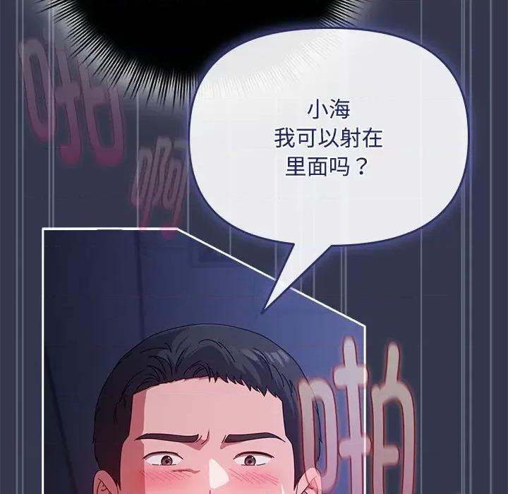爱上你也好-爱上你也好 爱上你也好-爱上你也好 第6话 第31页