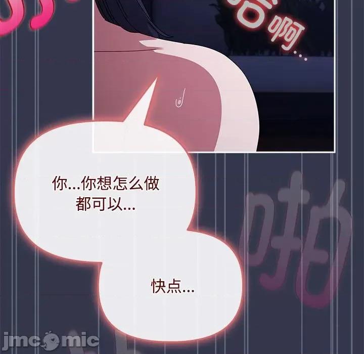 爱上你也好-爱上你也好 爱上你也好-爱上你也好 第6话 第35页