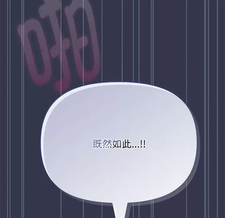 爱上你也好-爱上你也好 爱上你也好-爱上你也好 第6话 第36页