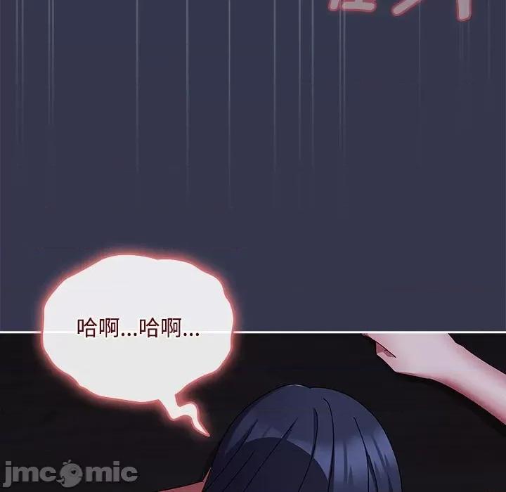 爱上你也好-爱上你也好 爱上你也好-爱上你也好 第6话 第45页