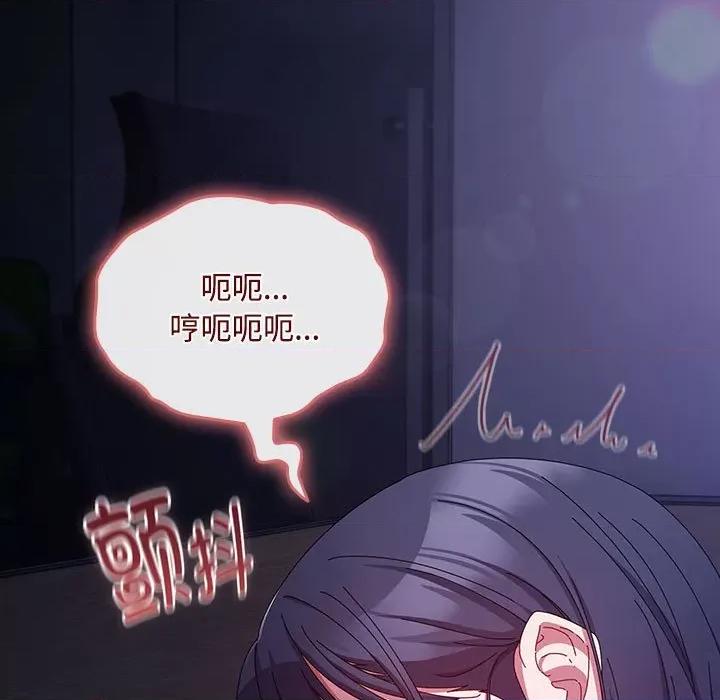 爱上你也好-爱上你也好 爱上你也好-爱上你也好 第6话 第51页
