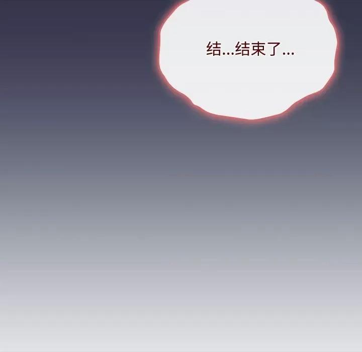 爱上你也好-爱上你也好 爱上你也好-爱上你也好 第6话 第53页