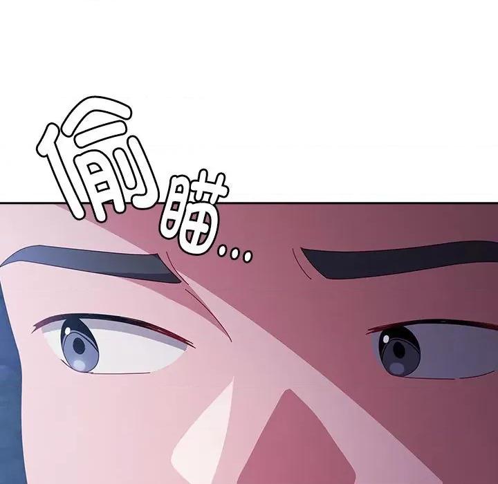 爱上你也好-爱上你也好 爱上你也好-爱上你也好 第6话 第59页