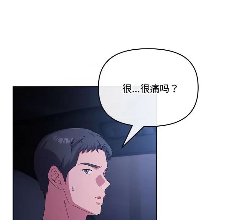 爱上你也好-爱上你也好 爱上你也好-爱上你也好 第6话 第63页