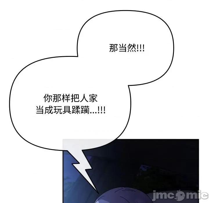 爱上你也好-爱上你也好 爱上你也好-爱上你也好 第6话 第65页