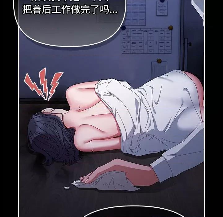 爱上你也好-爱上你也好 爱上你也好-爱上你也好 第6话 第68页