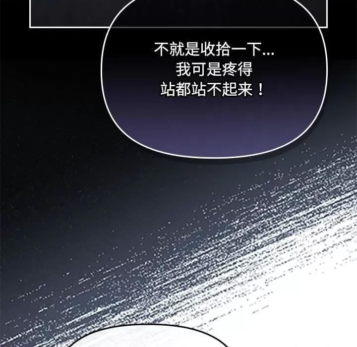 爱上你也好-爱上你也好 爱上你也好-爱上你也好 第6话 第69页