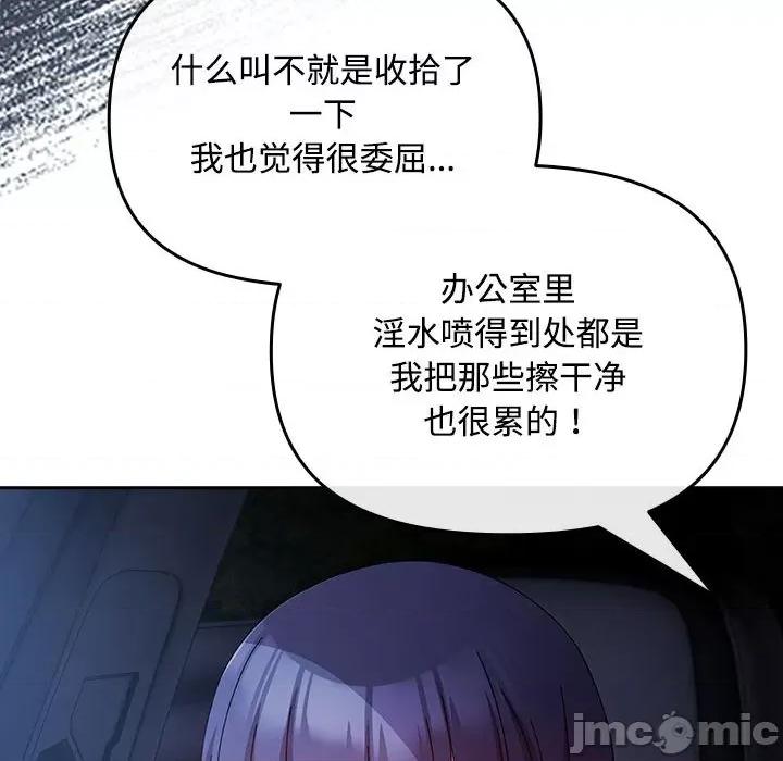 爱上你也好-爱上你也好 爱上你也好-爱上你也好 第6话 第70页