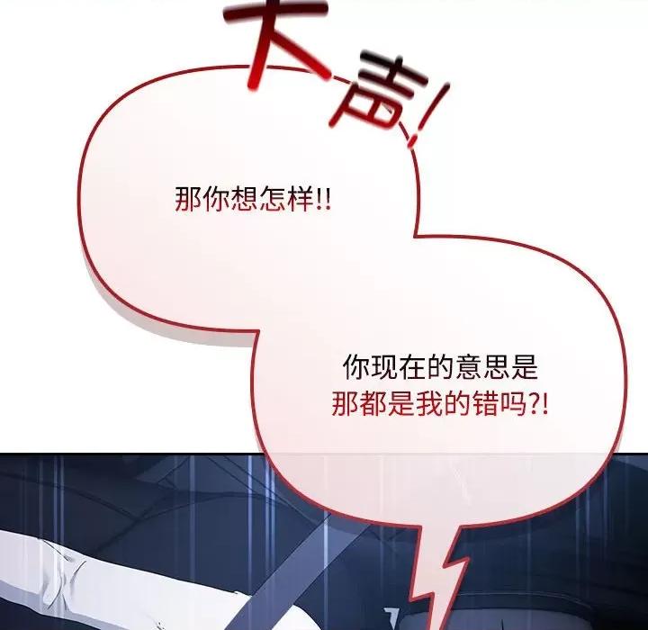 爱上你也好-爱上你也好 爱上你也好-爱上你也好 第6话 第72页
