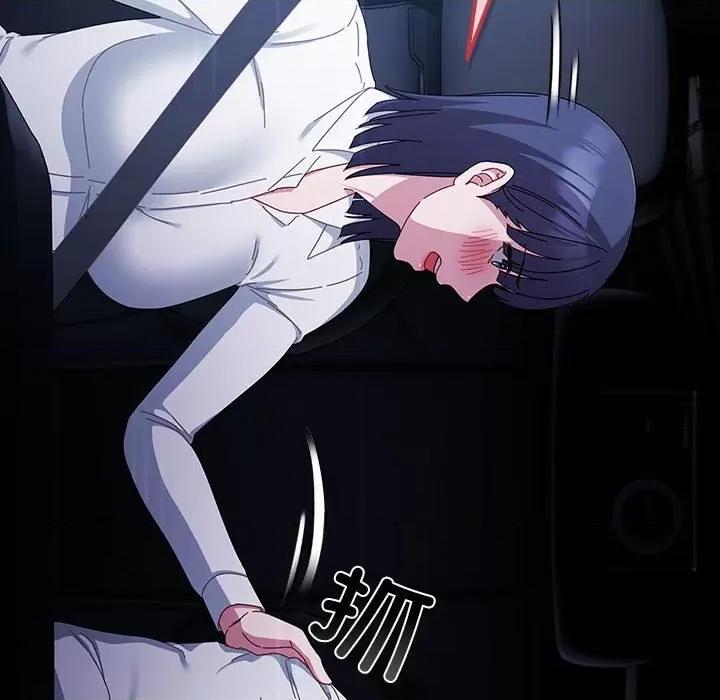 爱上你也好-爱上你也好 爱上你也好-爱上你也好 第6话 第73页