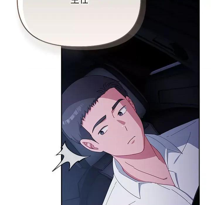 爱上你也好-爱上你也好 爱上你也好-爱上你也好 第6话 第86页
