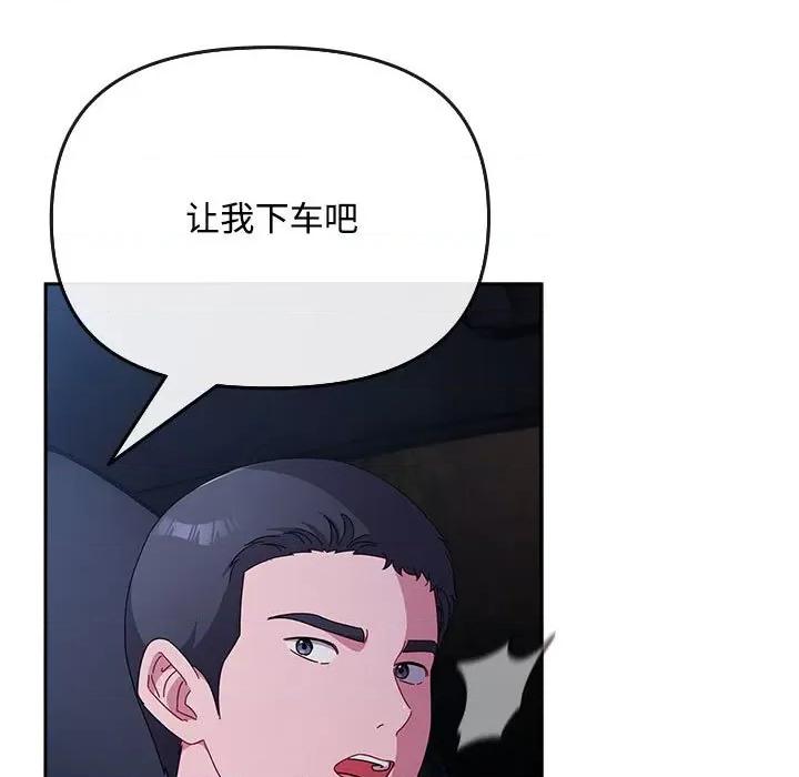 爱上你也好-爱上你也好 爱上你也好-爱上你也好 第6话 第97页