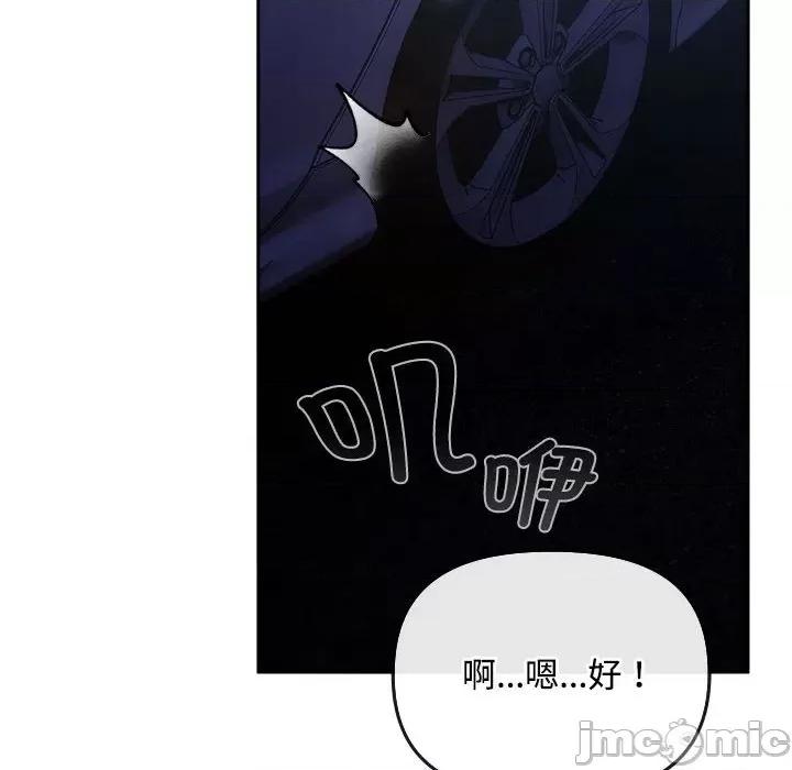 爱上你也好-爱上你也好 爱上你也好-爱上你也好 第6话 第100页