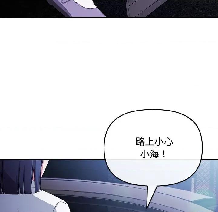 爱上你也好-爱上你也好 爱上你也好-爱上你也好 第6话 第102页
