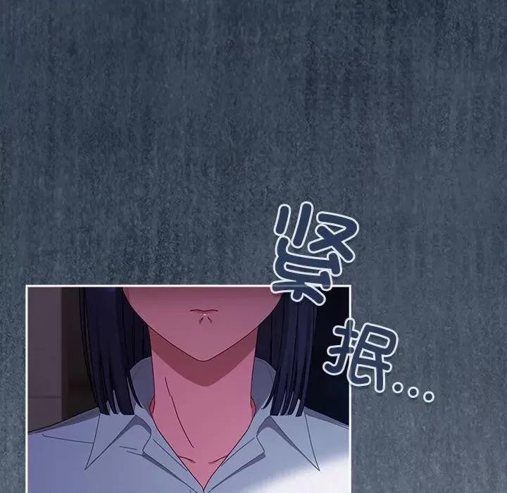 爱上你也好-爱上你也好 爱上你也好-爱上你也好 第6话 第104页