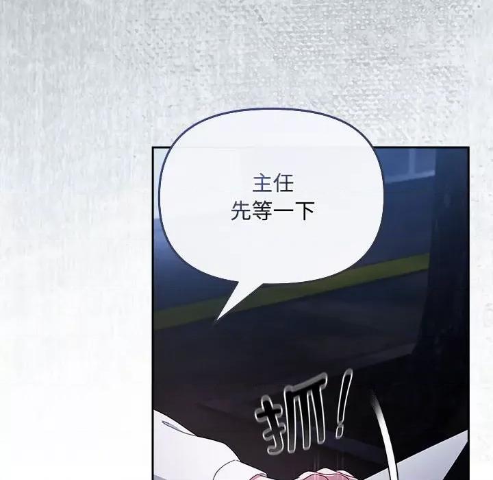 爱上你也好-爱上你也好 爱上你也好-爱上你也好 第6话 第106页