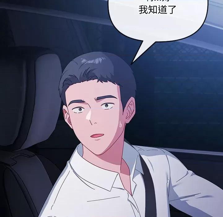 爱上你也好-爱上你也好 爱上你也好-爱上你也好 第6话 第113页