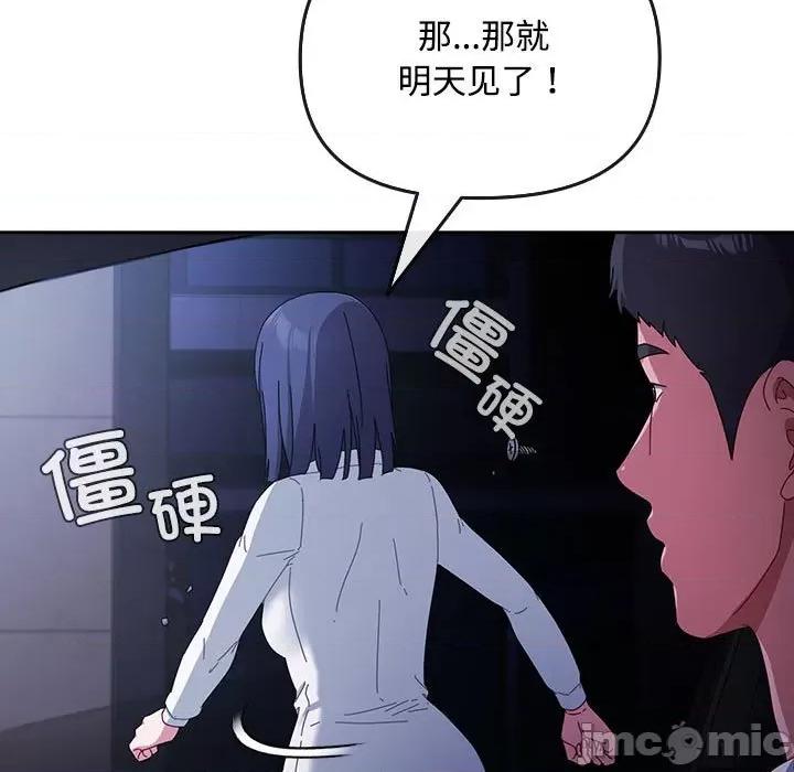 爱上你也好-爱上你也好 爱上你也好-爱上你也好 第6话 第115页