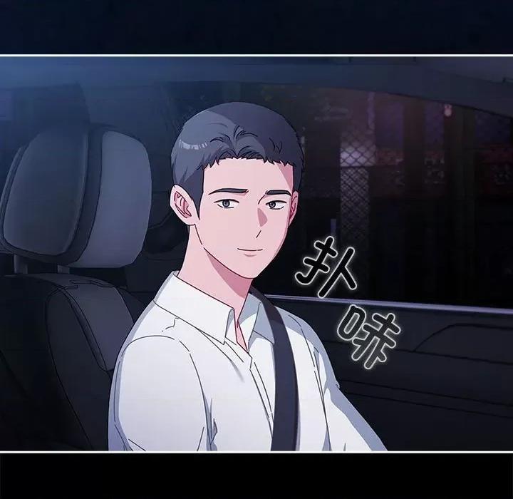 爱上你也好-爱上你也好 爱上你也好-爱上你也好 第6话 第118页
