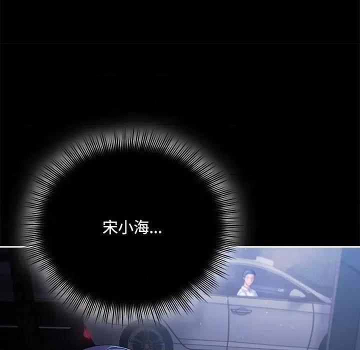 爱上你也好-爱上你也好 爱上你也好-爱上你也好 第6话 第119页