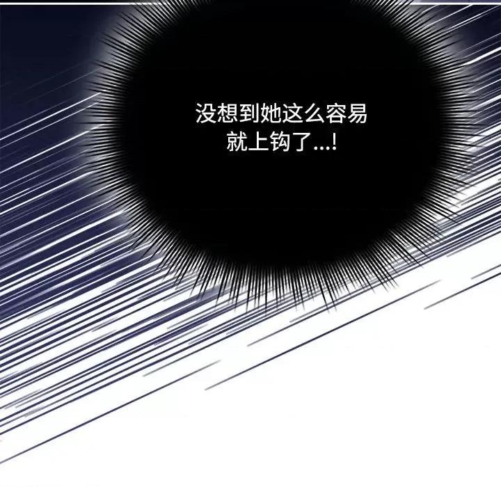 爱上你也好-爱上你也好 爱上你也好-爱上你也好 第6话 第123页