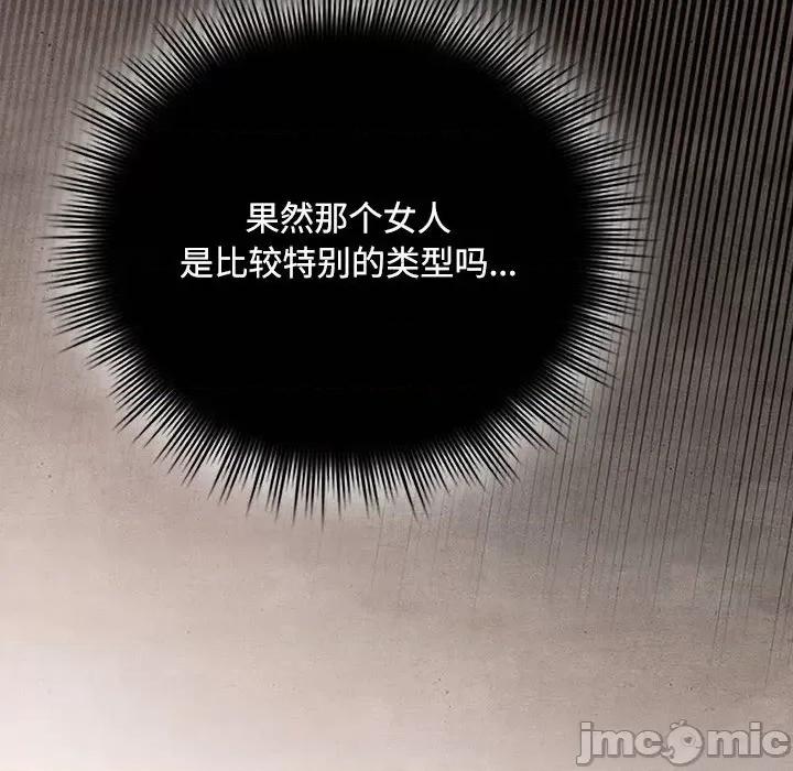 爱上你也好-爱上你也好 爱上你也好-爱上你也好 第6话 第130页