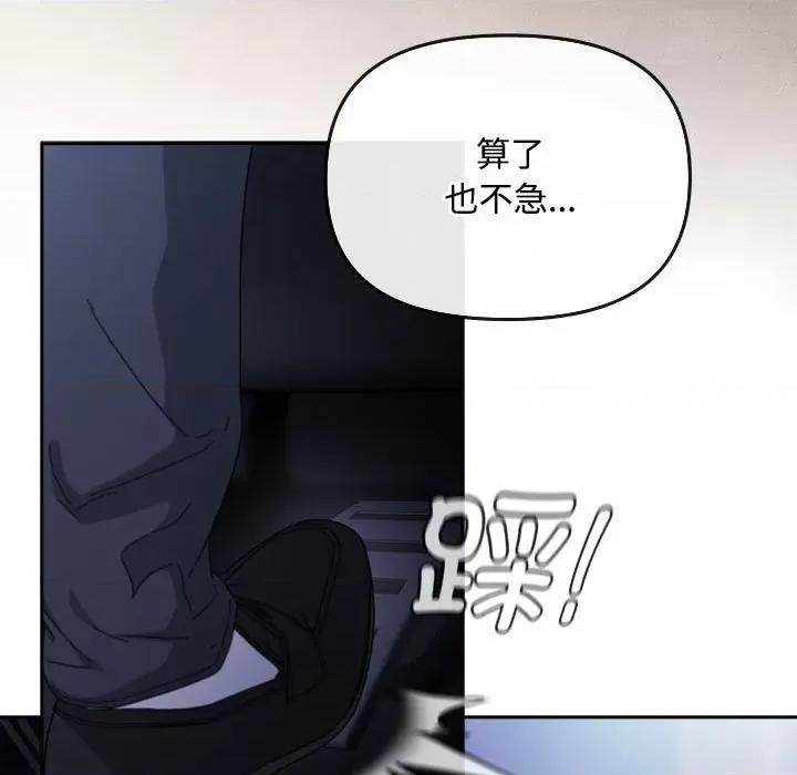 爱上你也好-爱上你也好 爱上你也好-爱上你也好 第6话 第131页