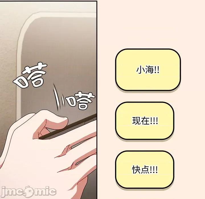 爱上你也好-爱上你也好 爱上你也好-爱上你也好 第6话 第140页