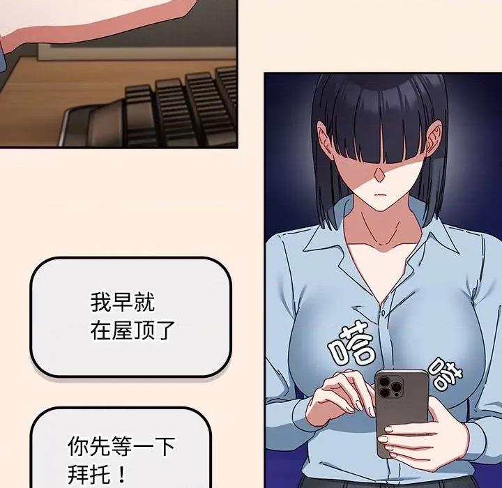 爱上你也好-爱上你也好 爱上你也好-爱上你也好 第6话 第141页